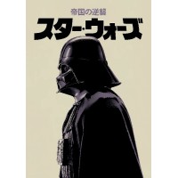 Vinilo Adhesivo Star Wars 01333