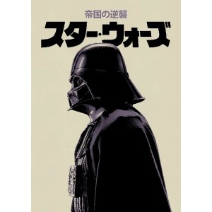 Vinilo Adhesivo Star Wars 01333