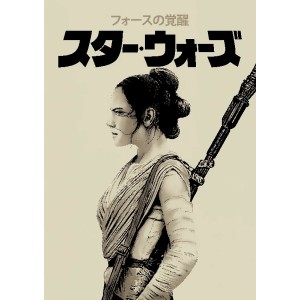 Vinilo Adhesivo Star Wars 01335