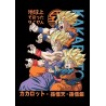 Vinilo Adhesivo Dragon Ball 01391